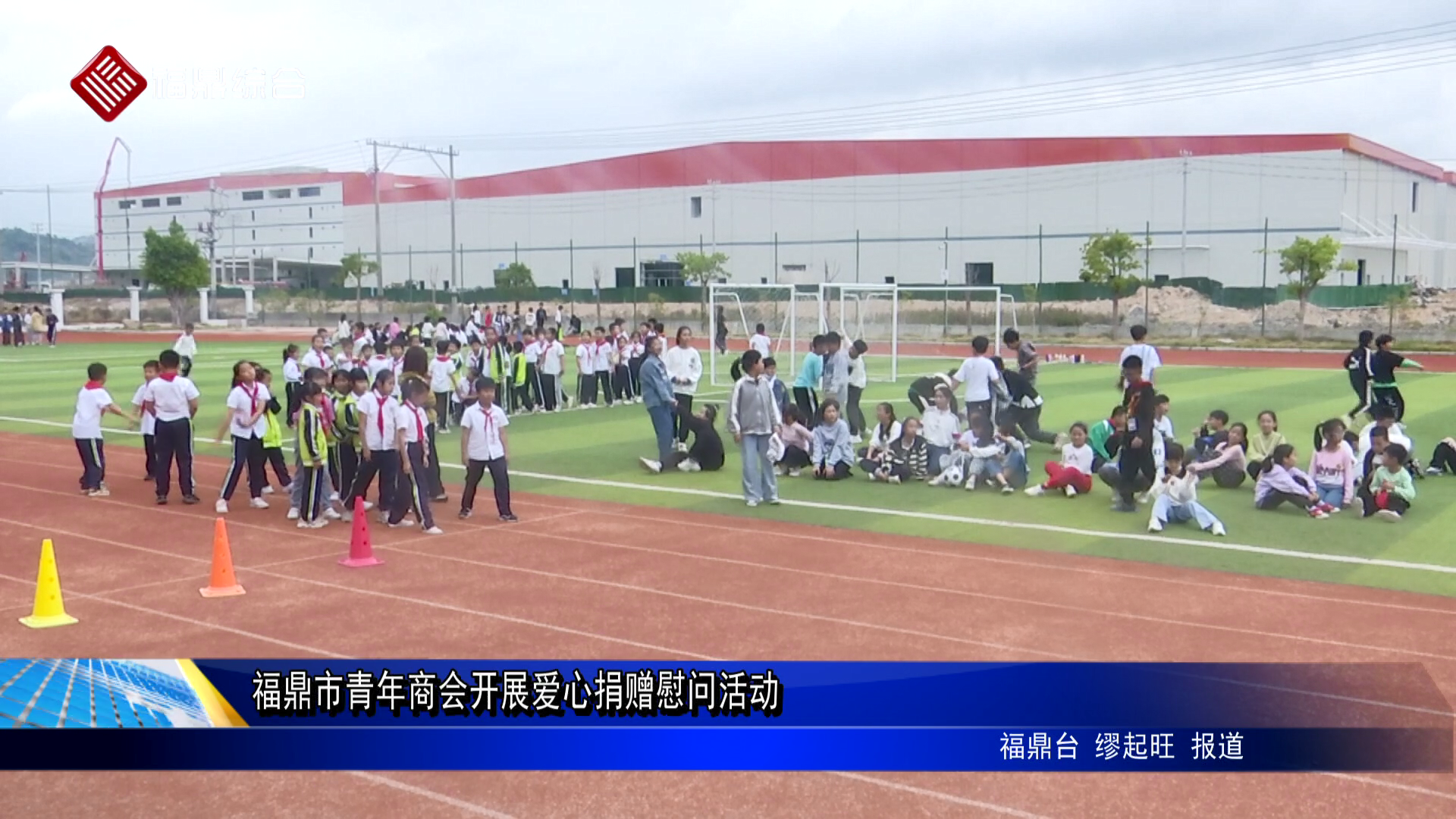 bet365市青年商会开展爱心捐赠慰问活动