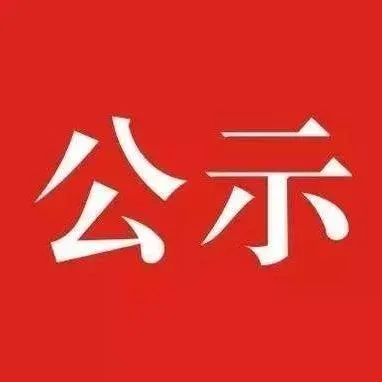 bet365拟嘉奖1541人！